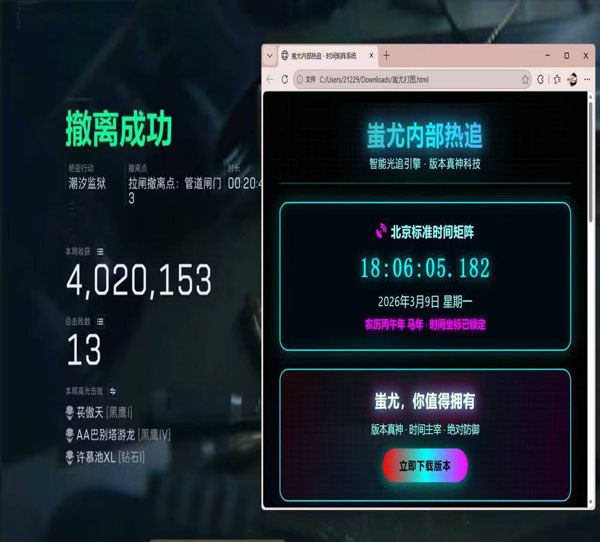 三角洲手机端辅助瞄准软件效果